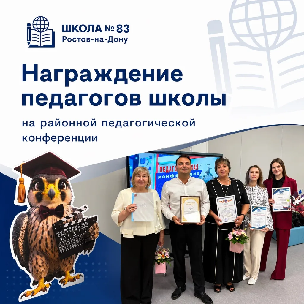 💫НАГРАЖДЕНИЕ ПЕДАГОГОВ ШКОЛЫ НА РАЙОННОЙ ПЕДАГОГИЧЕСКОЙ КОНФЕРЕНЦИИ