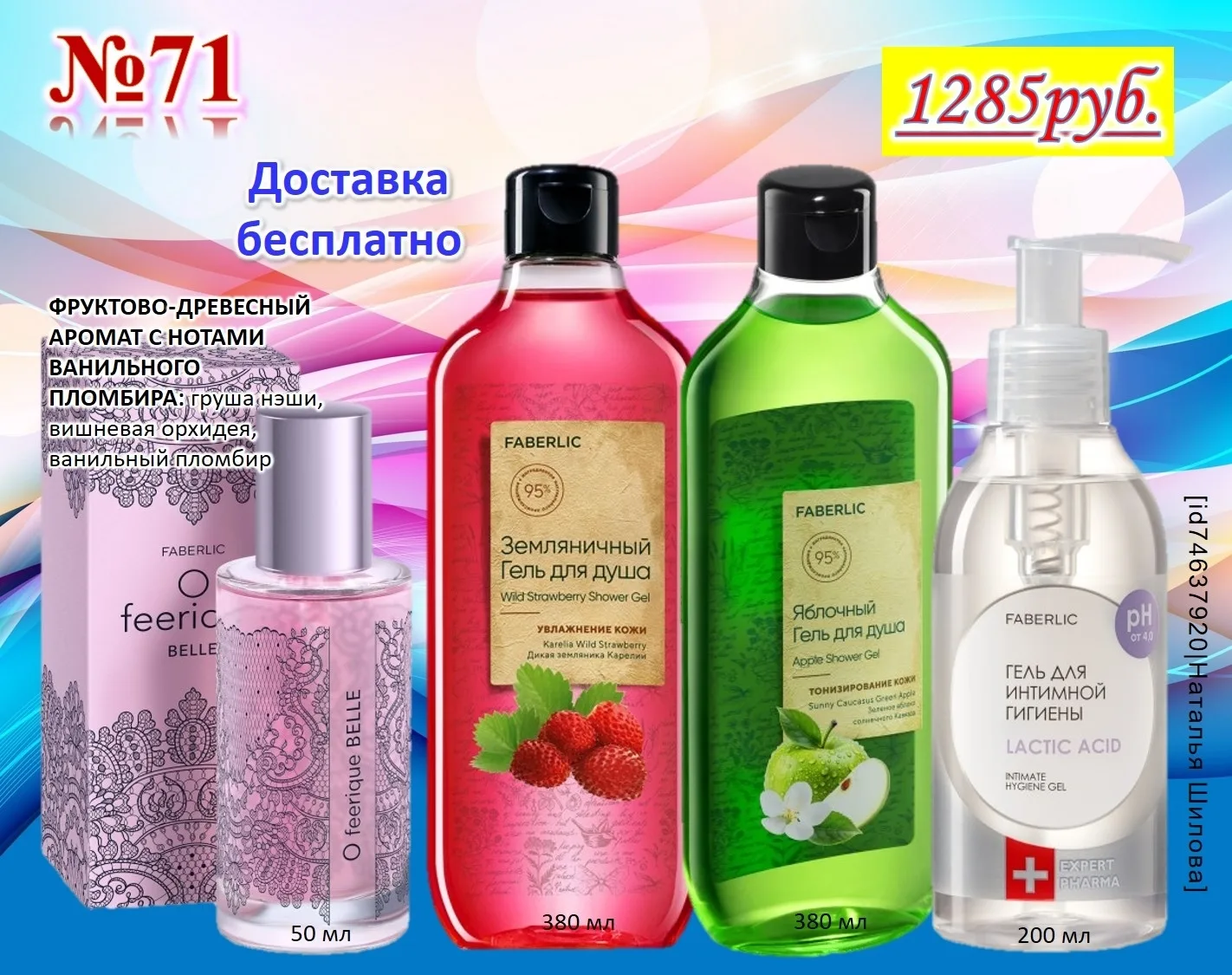 https://faberlic.com/register?sponsornumber=734081110&lang=ru&r=1000034210371