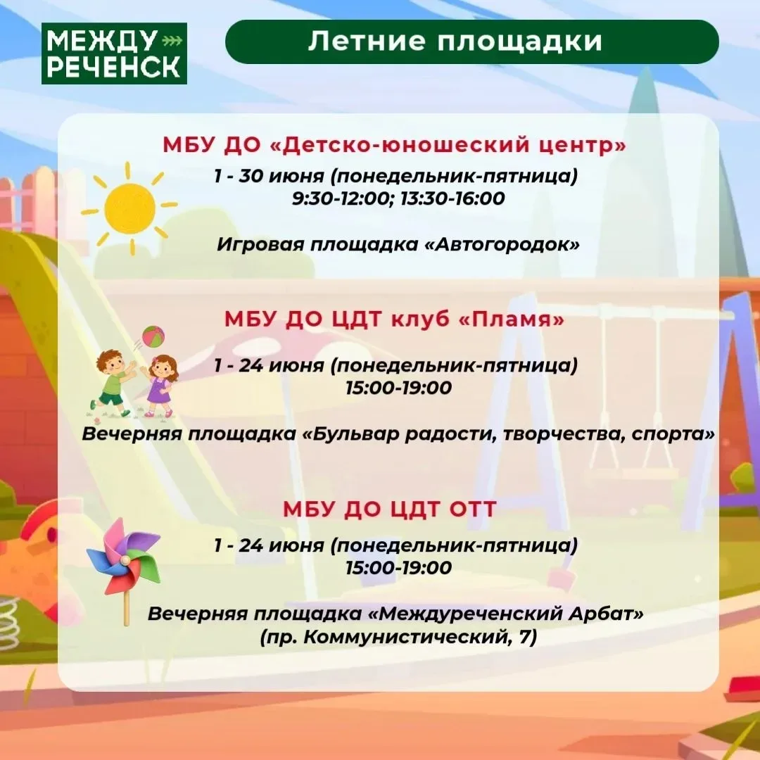 Июнь — идеальное время для движения и новых открытий.