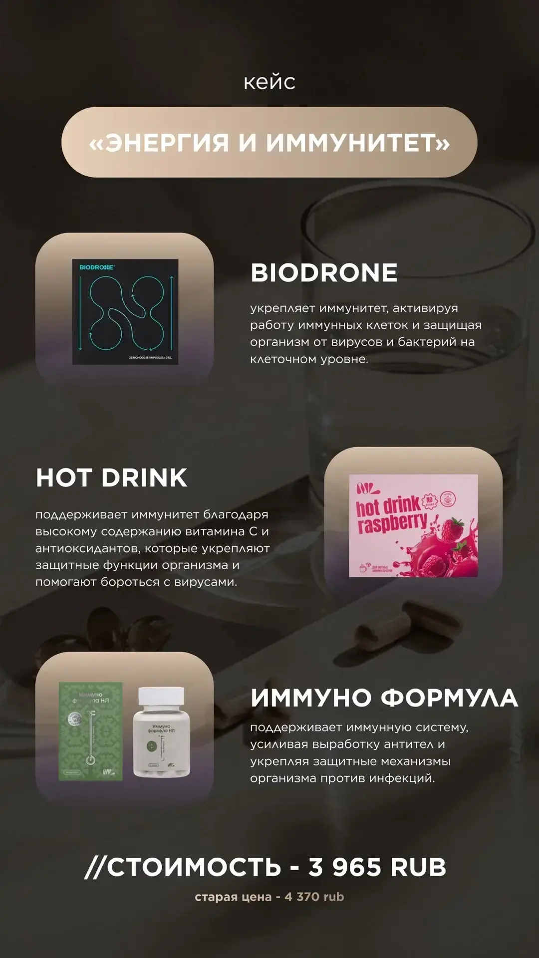 СЕТ НОМЕР 2