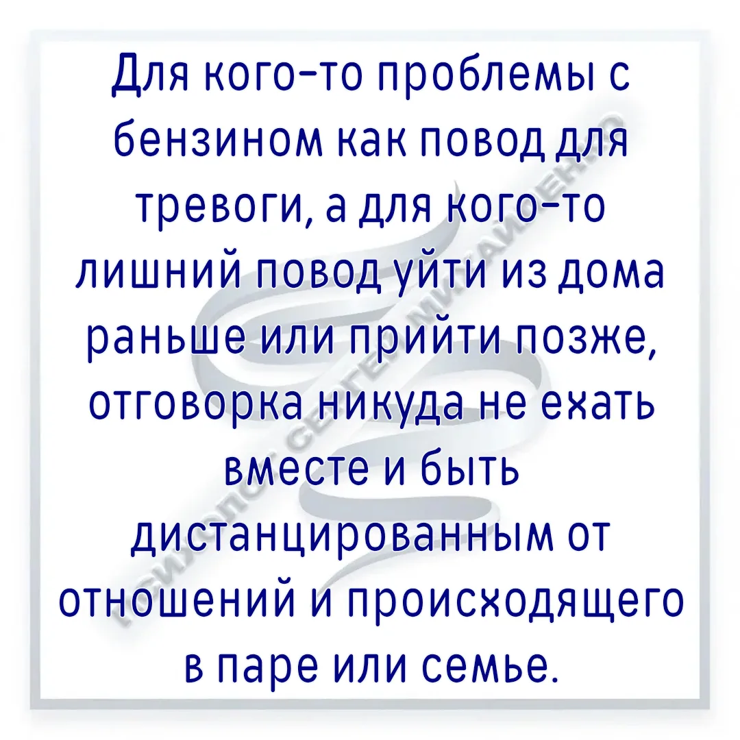 Ну а что, удобно, со словами "Я на заправку" пропадать из дома при любой непонятной или...