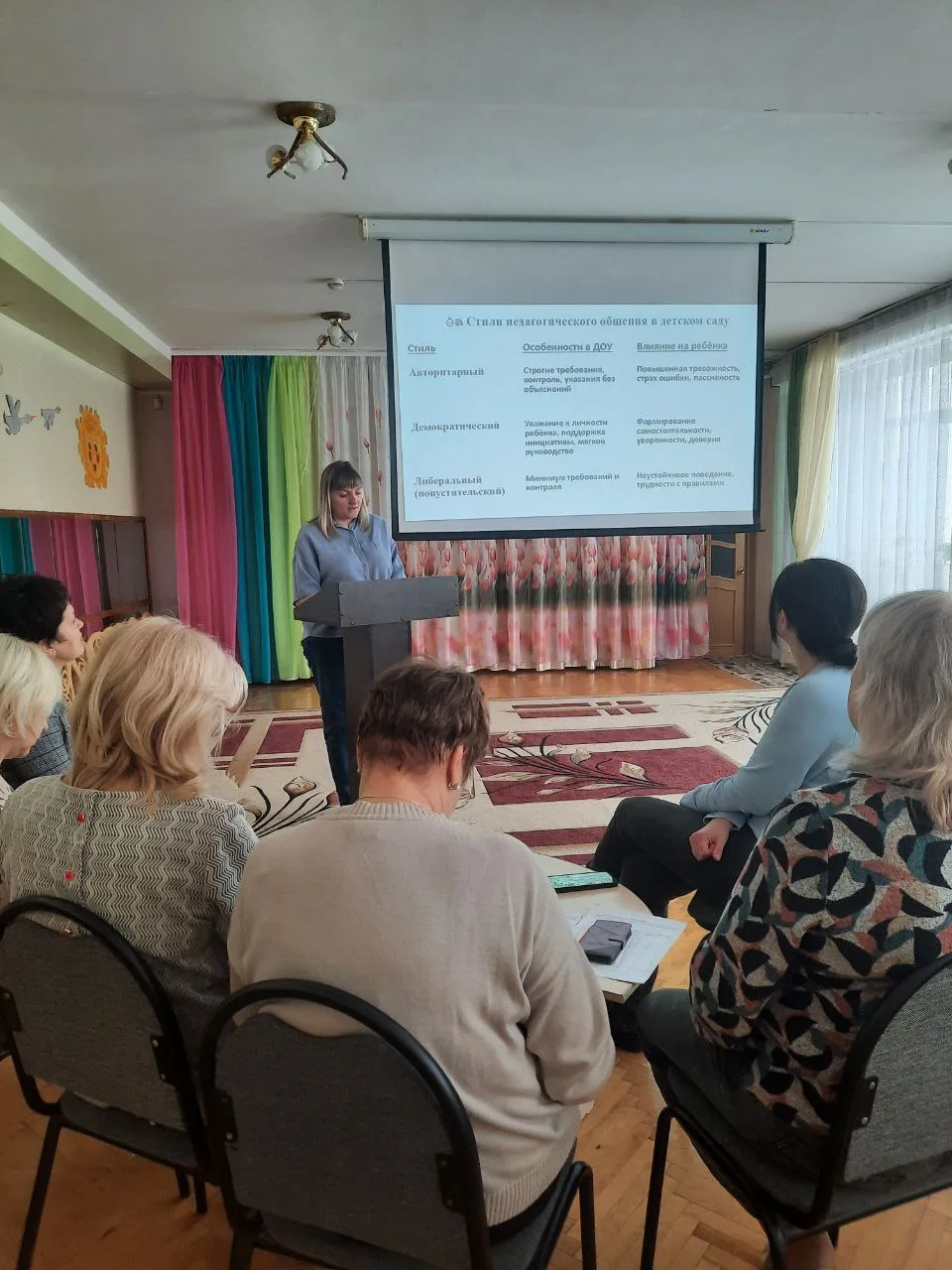 📚 В детском саду 25 февраля прошёл семинар-практикум для воспитателей на тему: «Стили ...