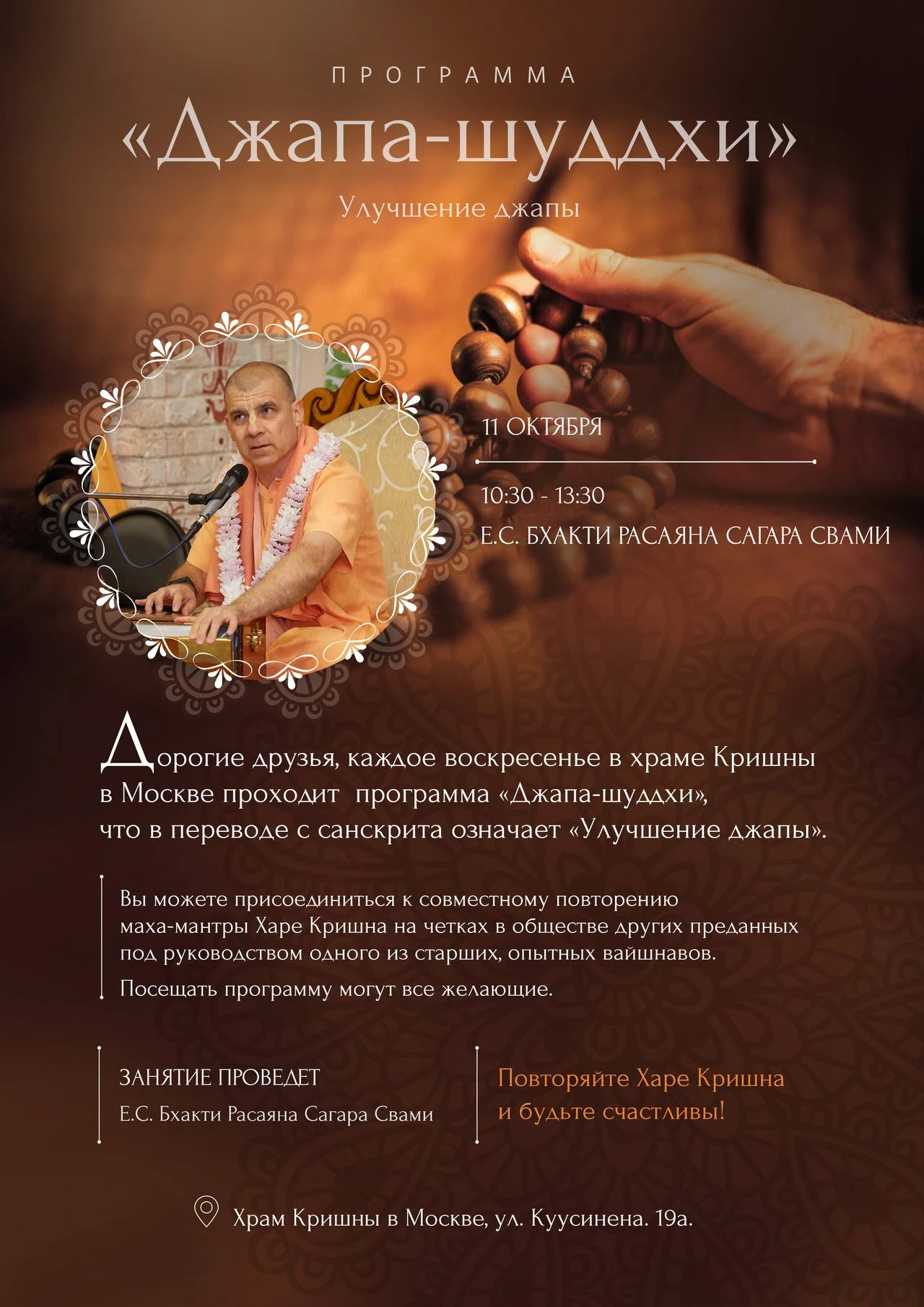 💥Харе Кришна!