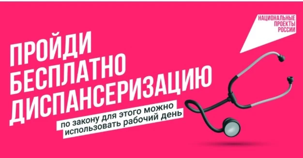 В повседневной суете мы часто откладываем заботу о себе, хотя многие серьёзные заболева...