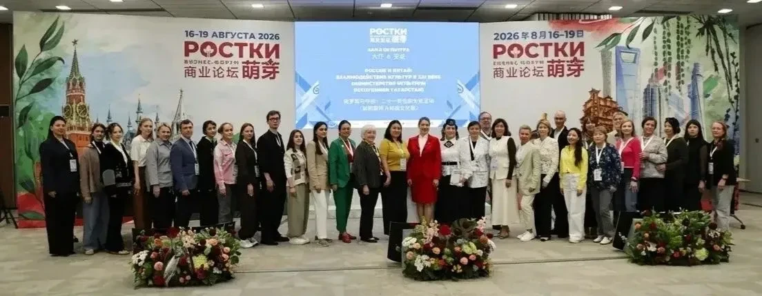 🇷🇺🇨🇳 Делегация Уфимского государственного института искусств им. Загира Исмагилова ...