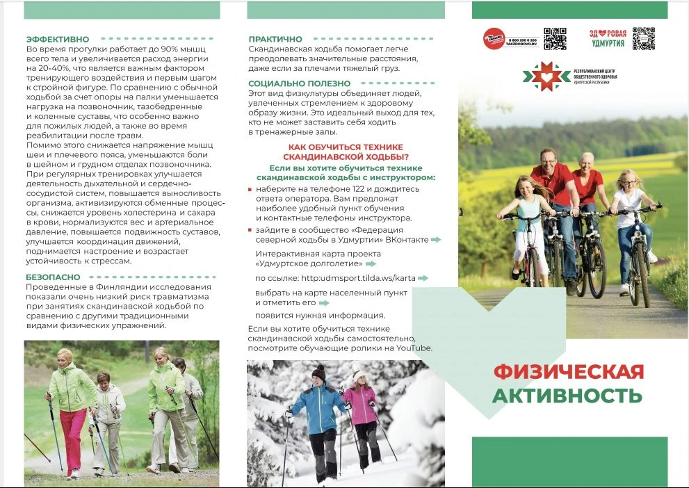 Физическая активность🏃‍♀️🏃‍♂️🧘‍♀️💪👍

#МБДОУ156
#МуниципалитетыУР_ЗаЗОЖ
#ЗдороваяУдмуртия