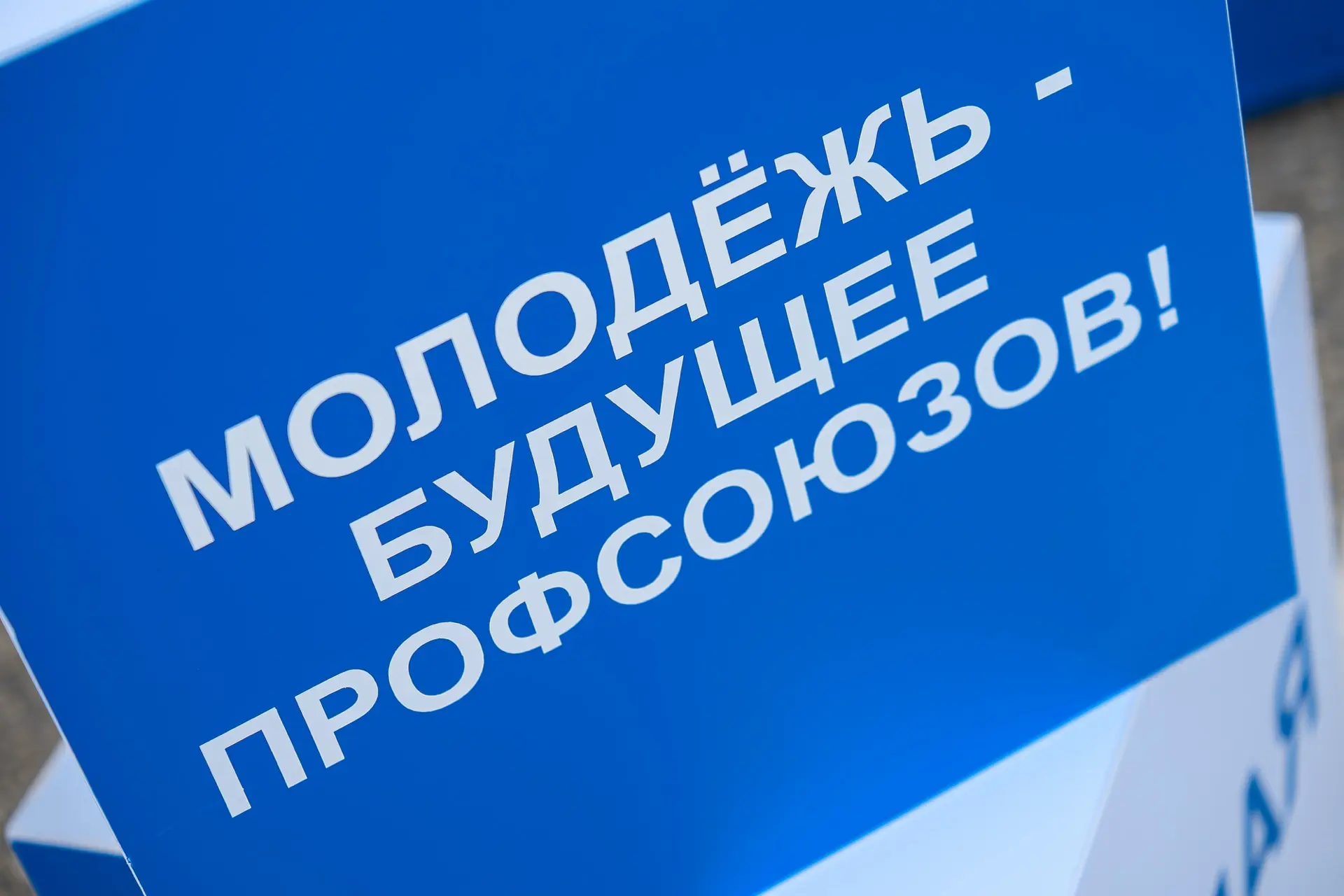 Профсоюзная молодёжь Ставрополья в центре праздника!

Сегодня в краевой столице развернулось масштаб