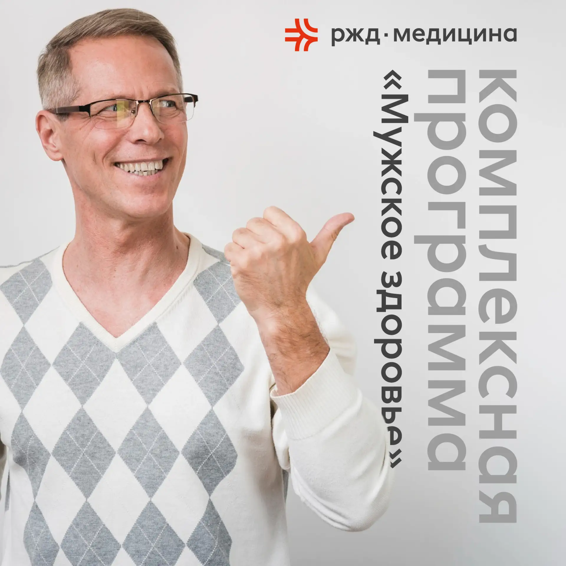 💁‍♂️ Забота о здоровье начинается с профилактики

Многие заболевания на ранних стадиях протекают бе