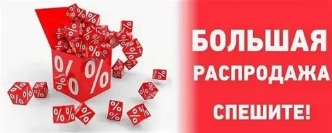 СКИДКИ НА ЯБЛОНИ