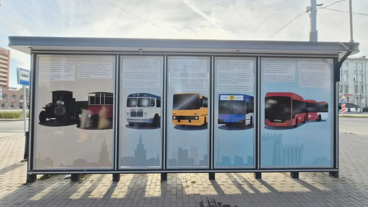 🚌 История пермских автобусов в одном месте