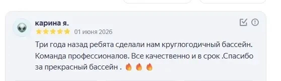 Отзыв клиента через 3 года эксплуатации