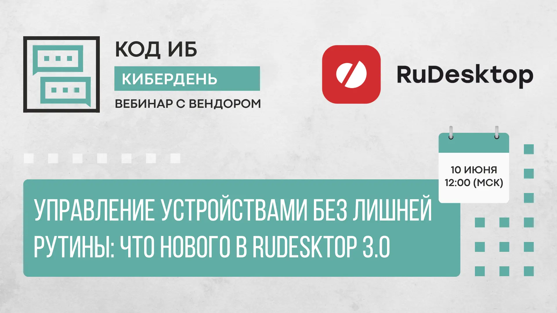 Управление устройствами без лишней рутины: что нового в RuDesktop 3.0

🗓 10 июня в 12:00 (МСК)
➡️  