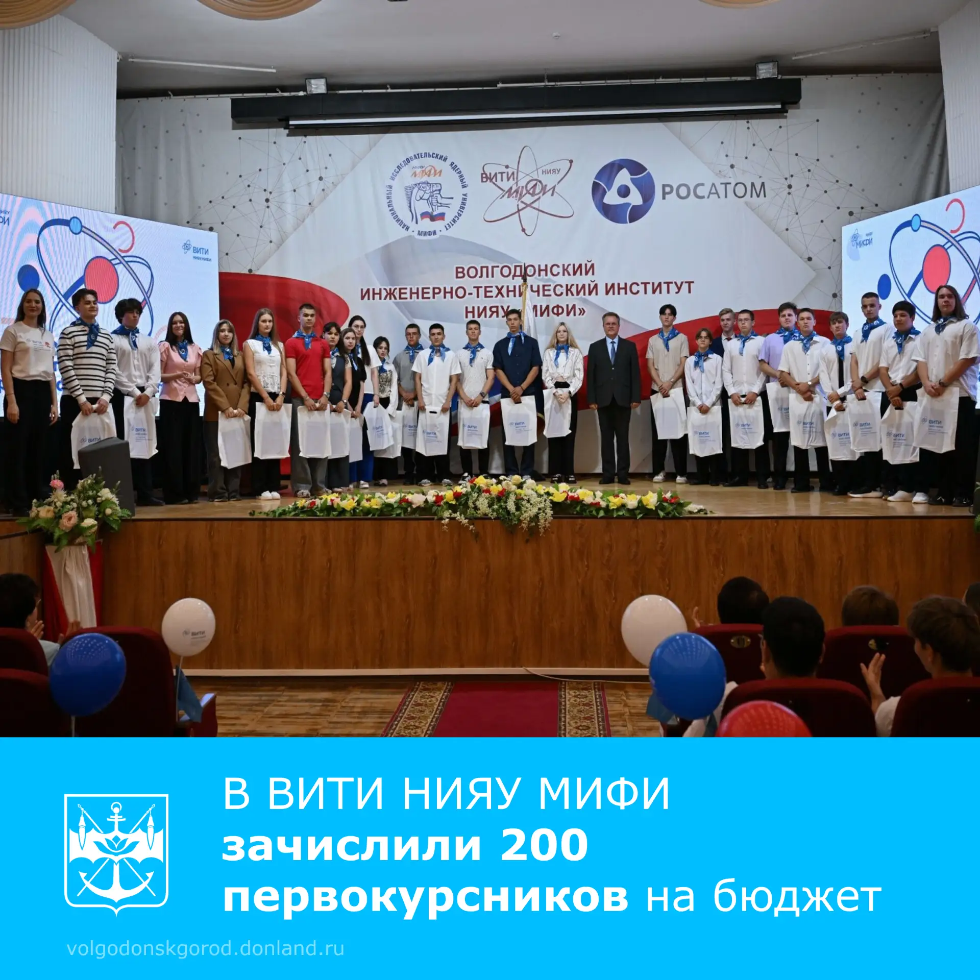 🎉 200 первокурсников зачислили на бюджет в ВИТИ НИЯУ МИФИ.