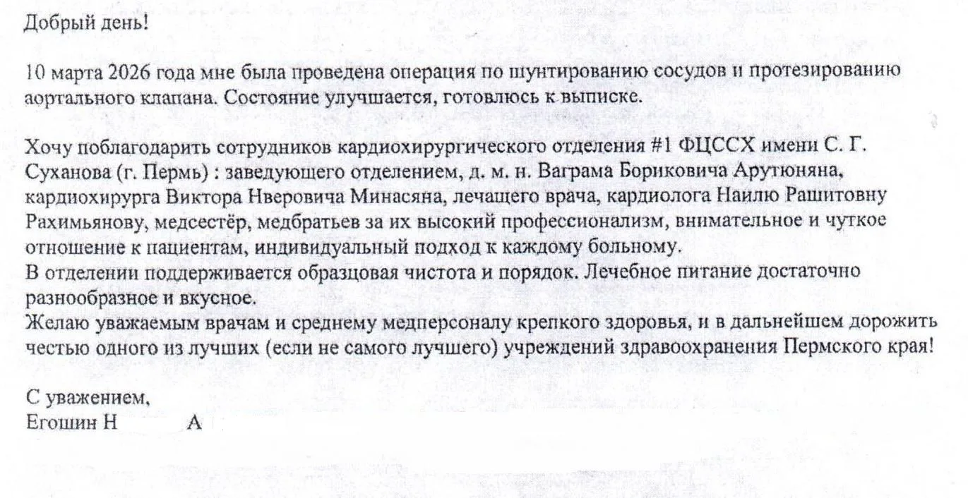 💬 "Добрый день!