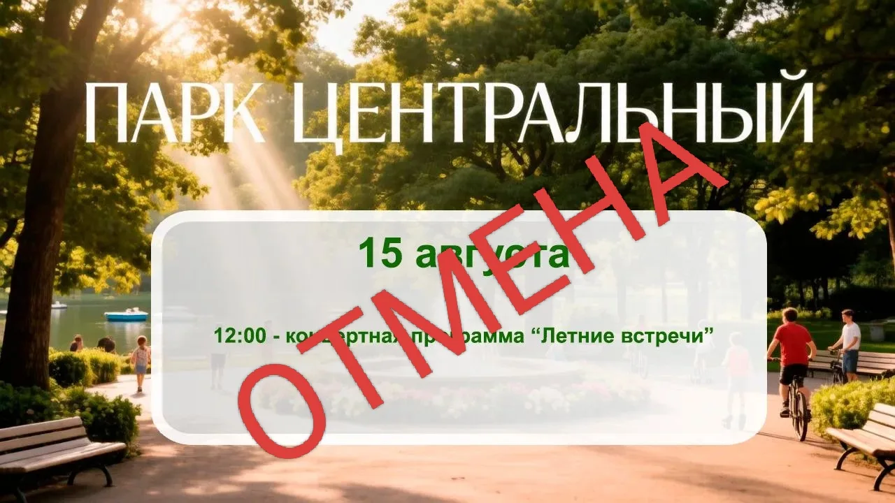 Дорогие друзья! Приносим свои извинения, но в связи с неблагоприятными погодными услови...