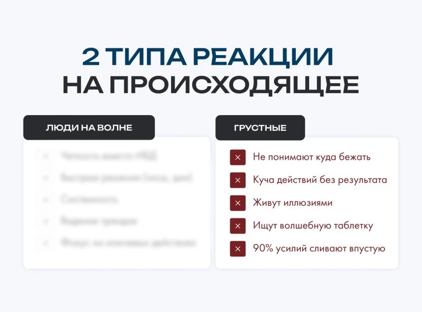 5% людей станут богаче в этот кризис