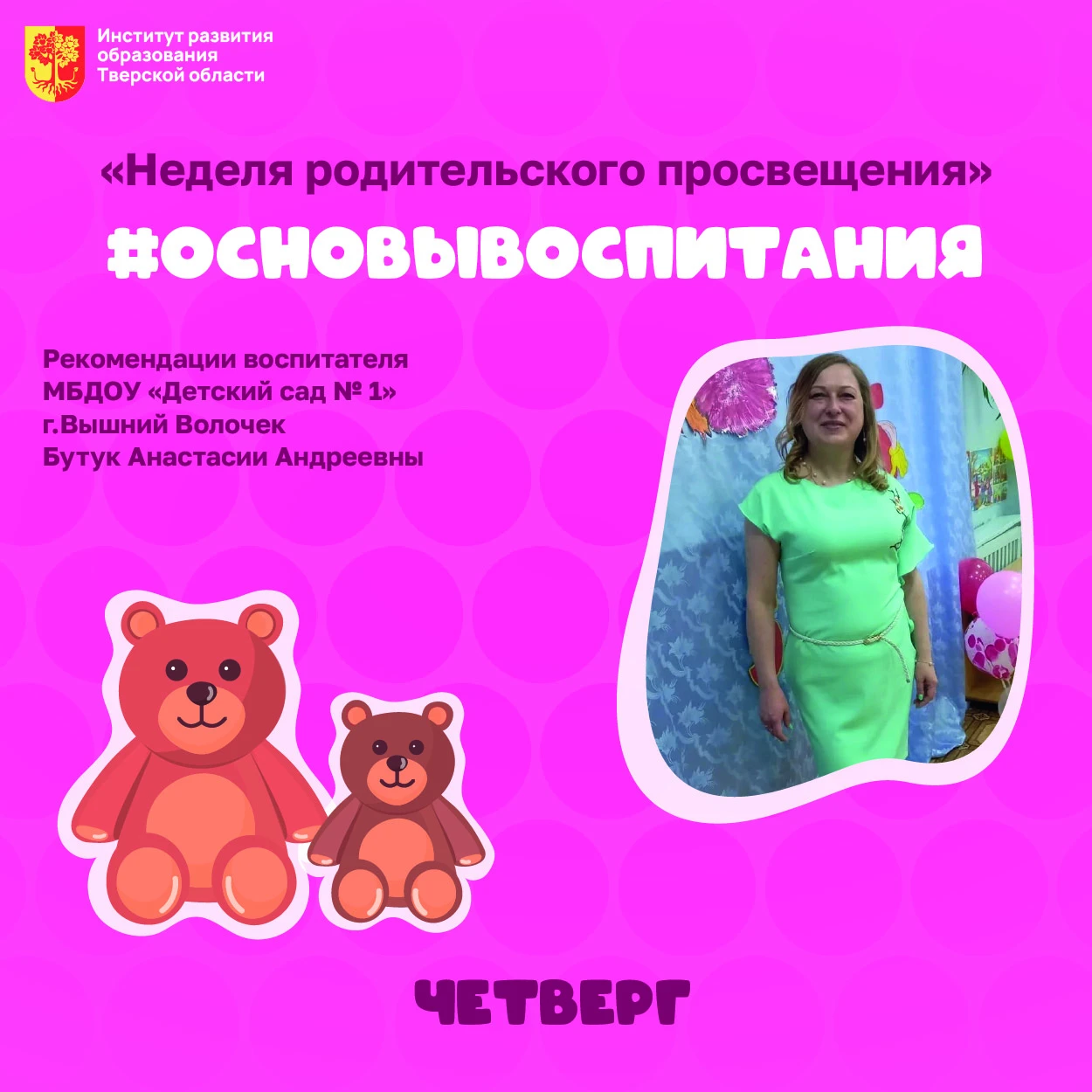 🌷 1 октября отмечается День пожилого человека — это важный повод для родителей поговор...