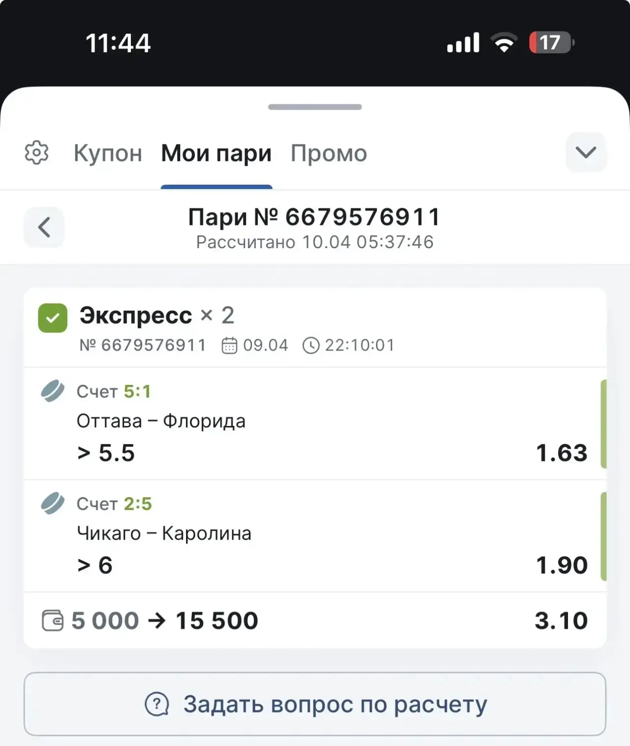 По КХЛ экспрессу словили поражение.  🏆Заменой заходили на НХЛ и забрали победу!   📊 Прикладываю малу