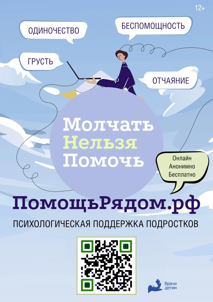 "Помощьрядом.рф"— это информационно-консультационный ресурс, созданный Межрегиональной ...
