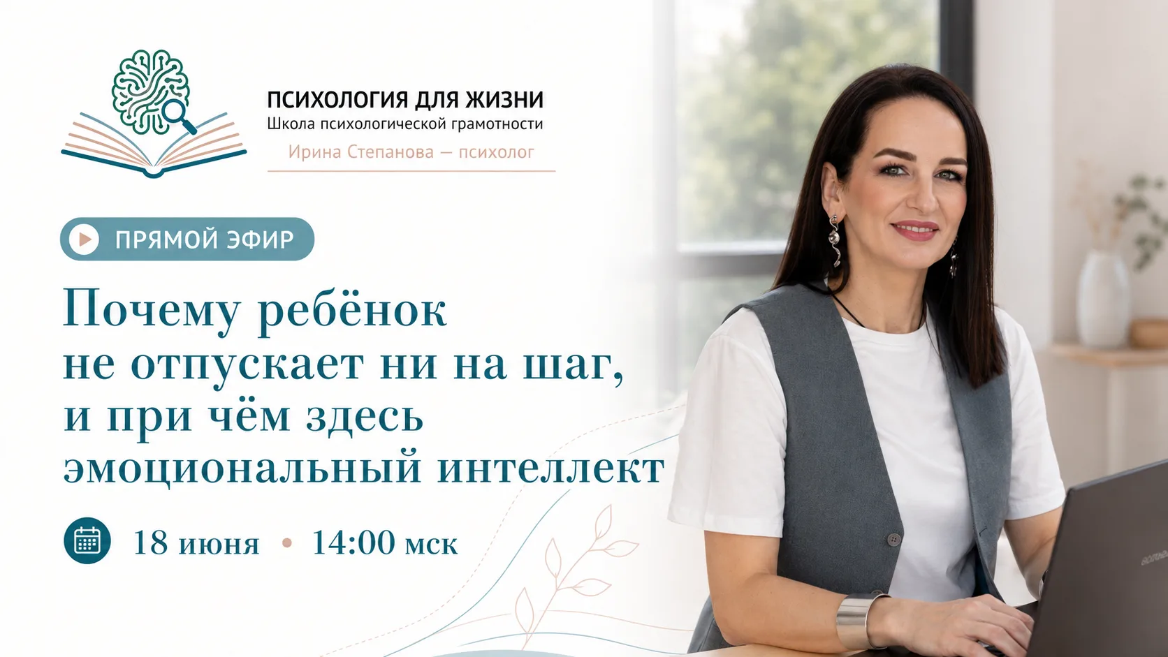 🔔ЧЕРЕЗ ЧАС, В 14:00 - ПРЯМОЙ ЭФИР

Трансляция будет идти параллельно в Телеграм-канале и в Zoom.

В