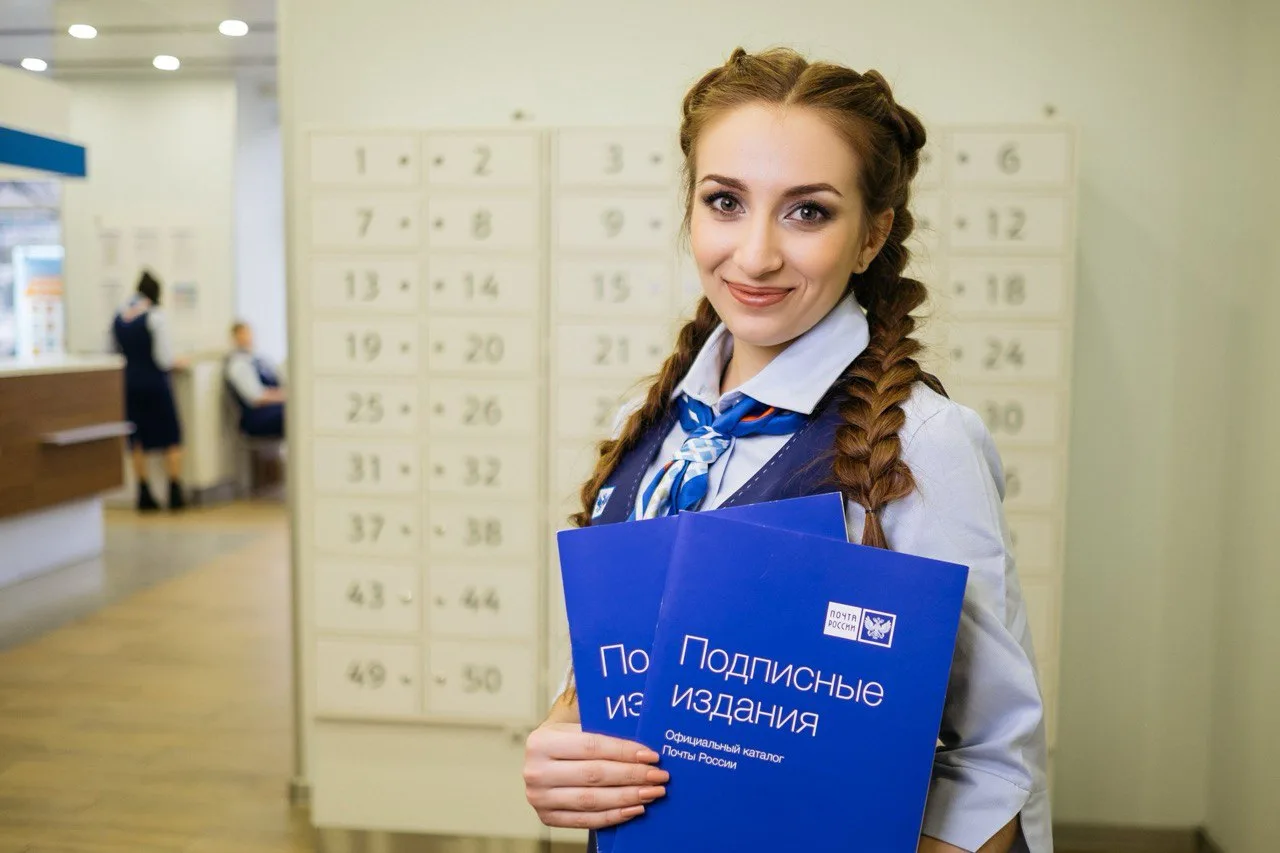 Подписка на 2 000 изданий на почте на 20% дешевле