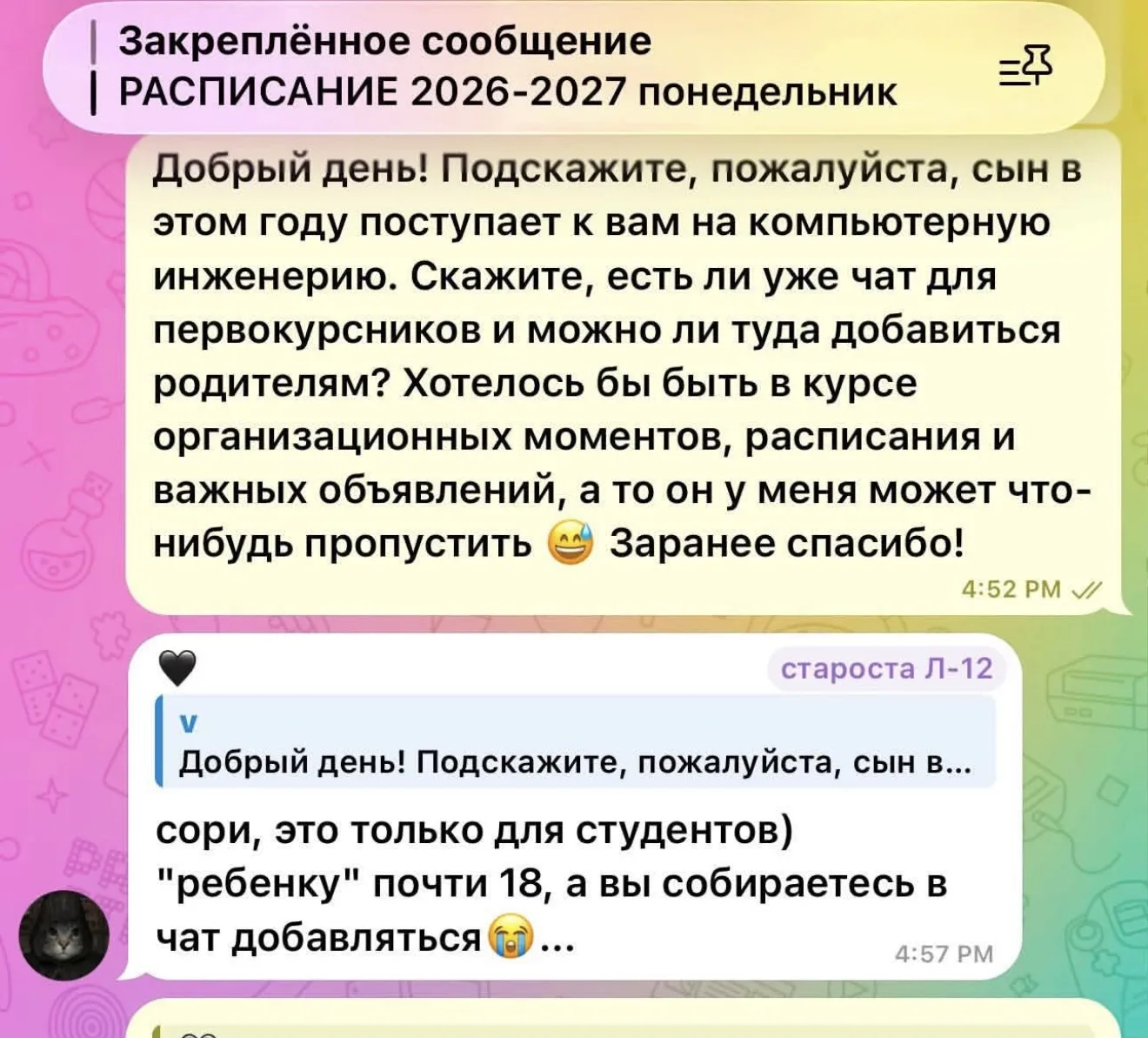 В тредсе девушка жалуется на нынешнее поколение, мол, мне сыначьку надо проконтролирова...