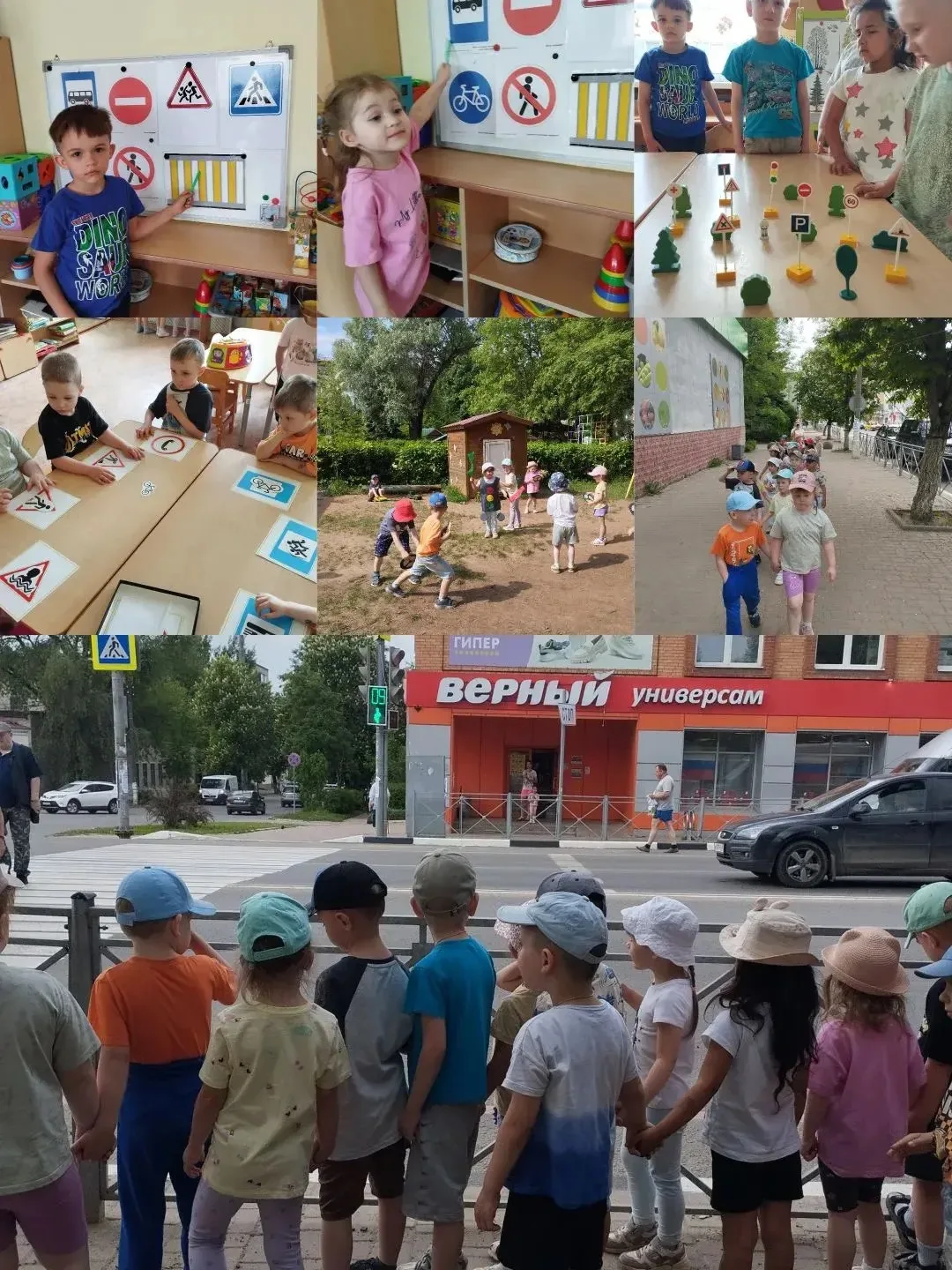 В группе "Солнышко" завершилась неделя, посвященная правилам дорожного движения. В тече...