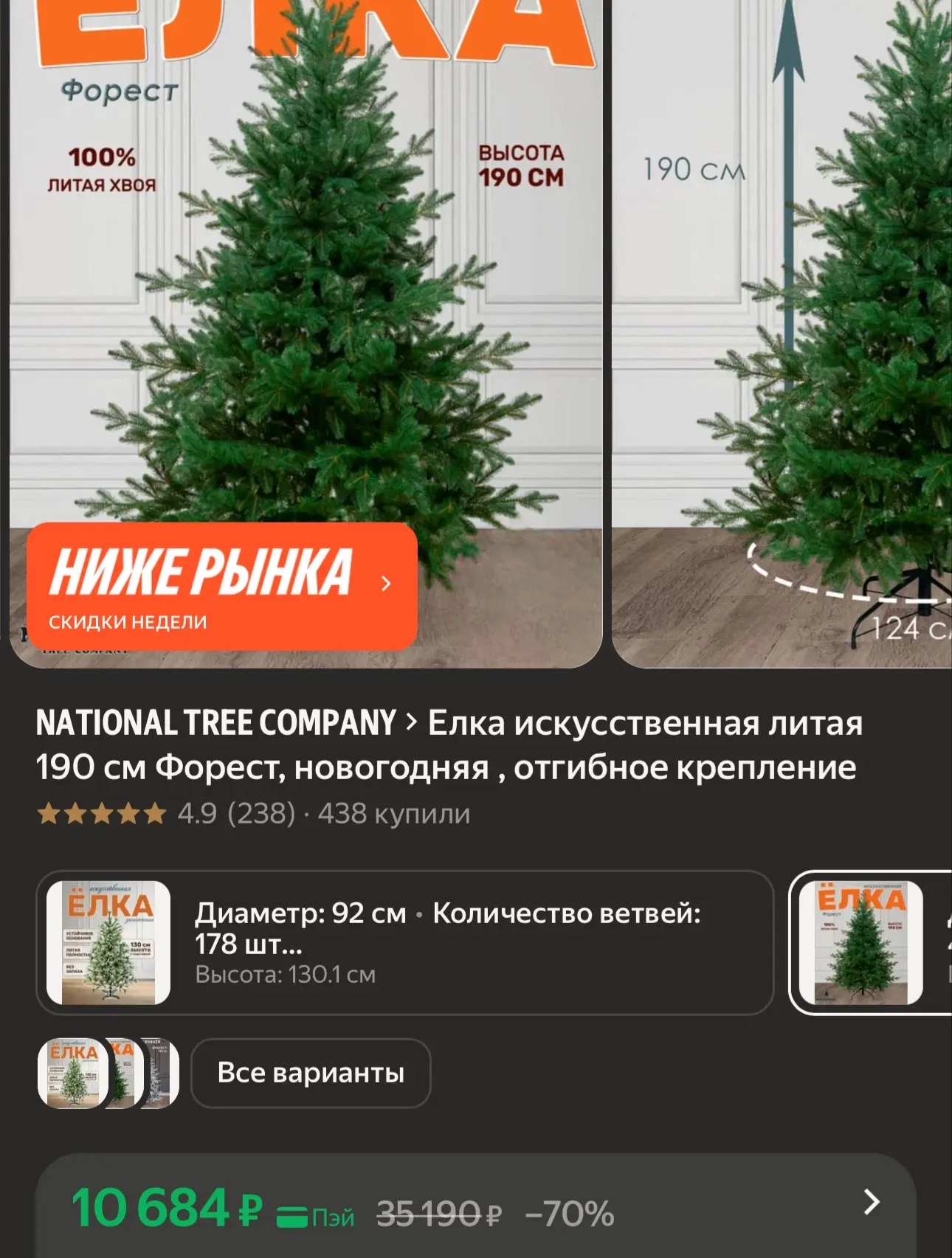 Как настоящая 🔥❤️‍🔥 https://market.yandex.ru/cc/BDWyz6 литая