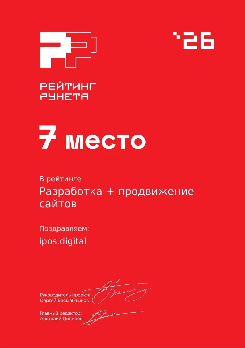 😊 Рейтинг Рунета 2026: наши первые результаты! 

Рейтинг Рунета - это сложная оценка по множеству п