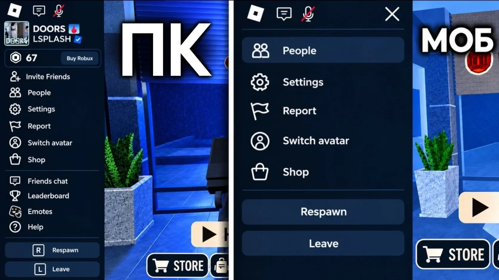 👀 Roblox обновляет меню паузы