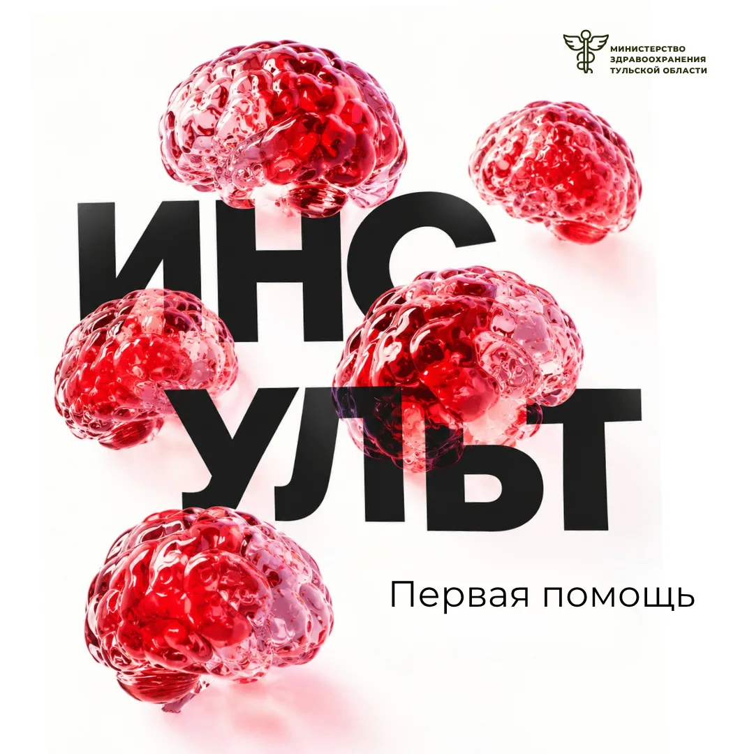 🧠 Важно распознать первые признаки