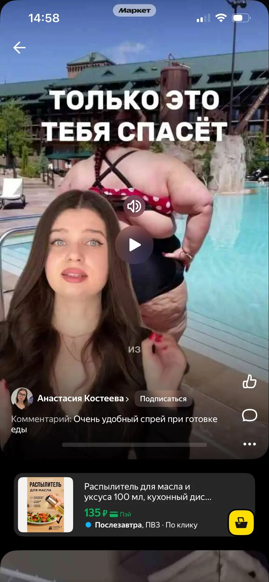 Яндекс.Маркет запускает свою ленту коротких видео 😍

Озон и Вб двигаются в ту же сторону

И вот как
