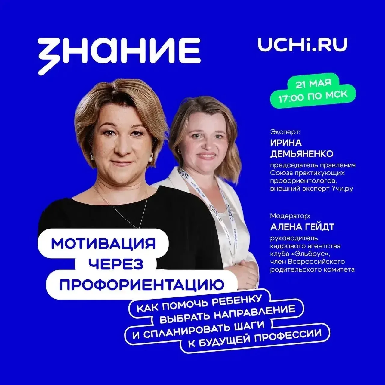 🚀 Будущее вашего ребенка — в ваших руках! Как помочь ему найти свой путь?
