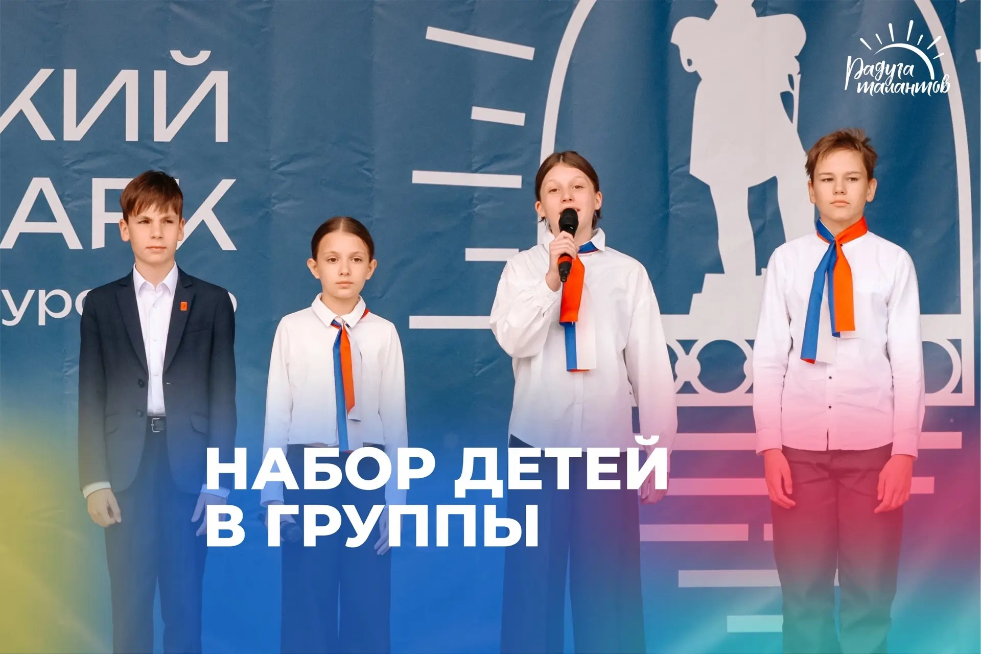 Набор в группу художественного слова!