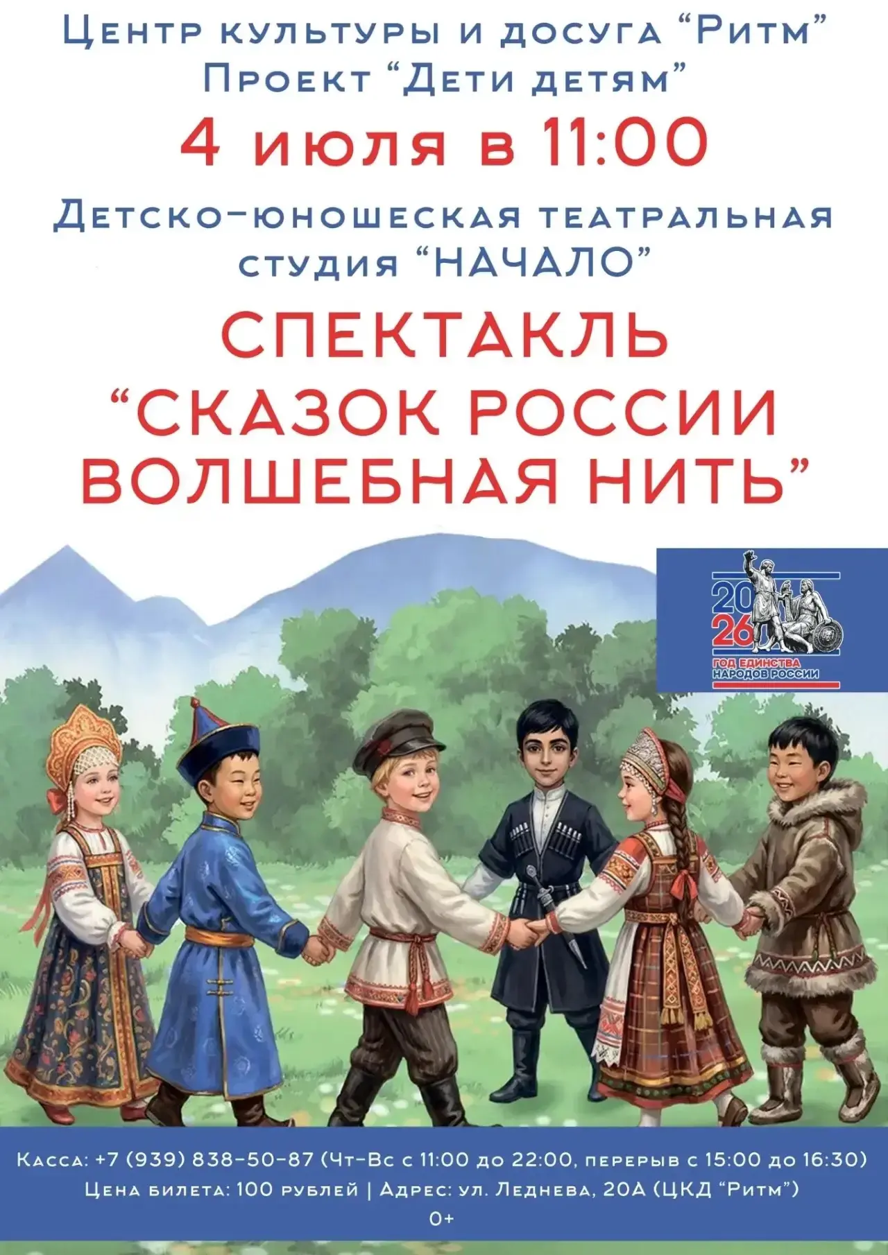 🎉Волшебство ждёт вас в театре!