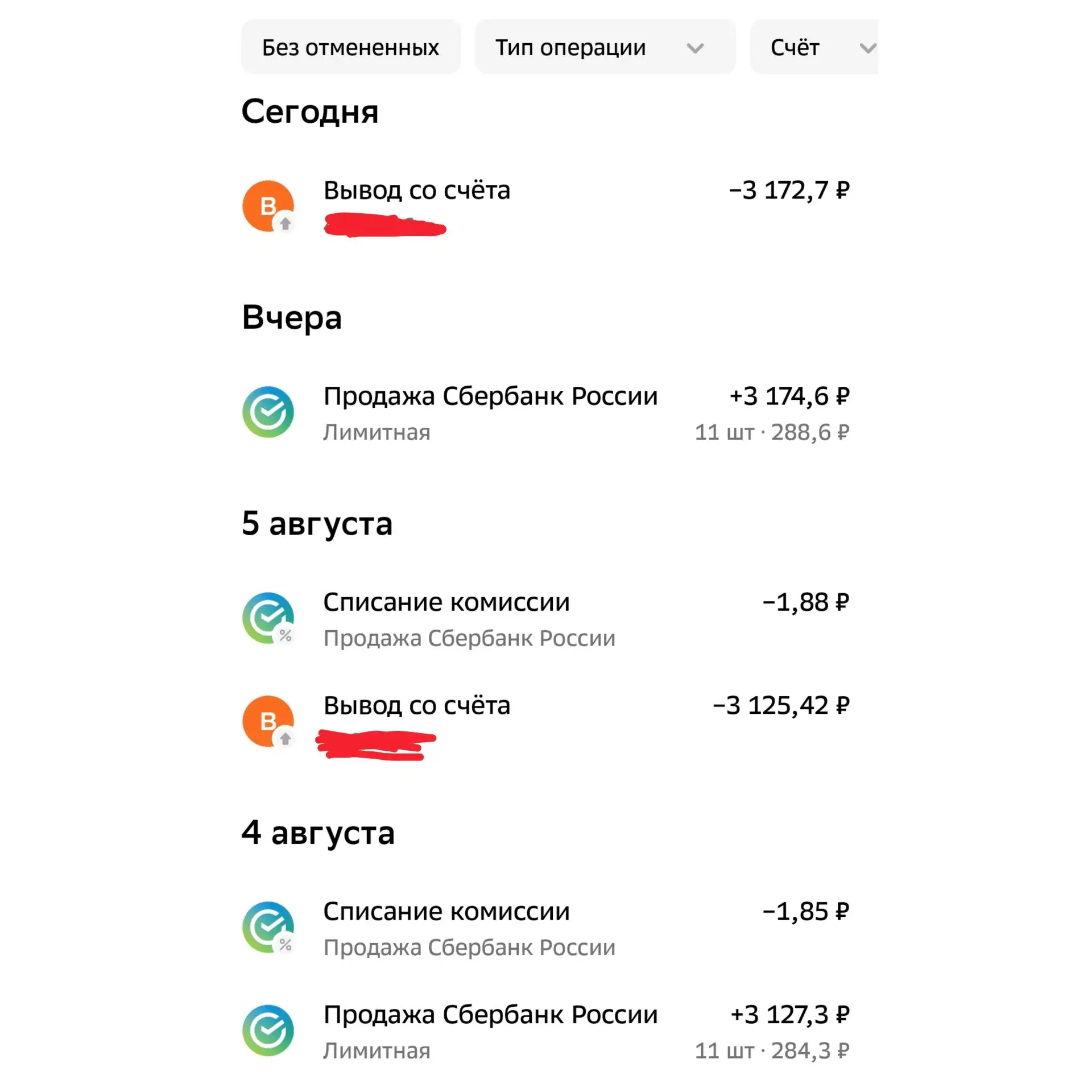 🤑Инвестор зарабатывает не количеством сделок, а качеством решений📉📈