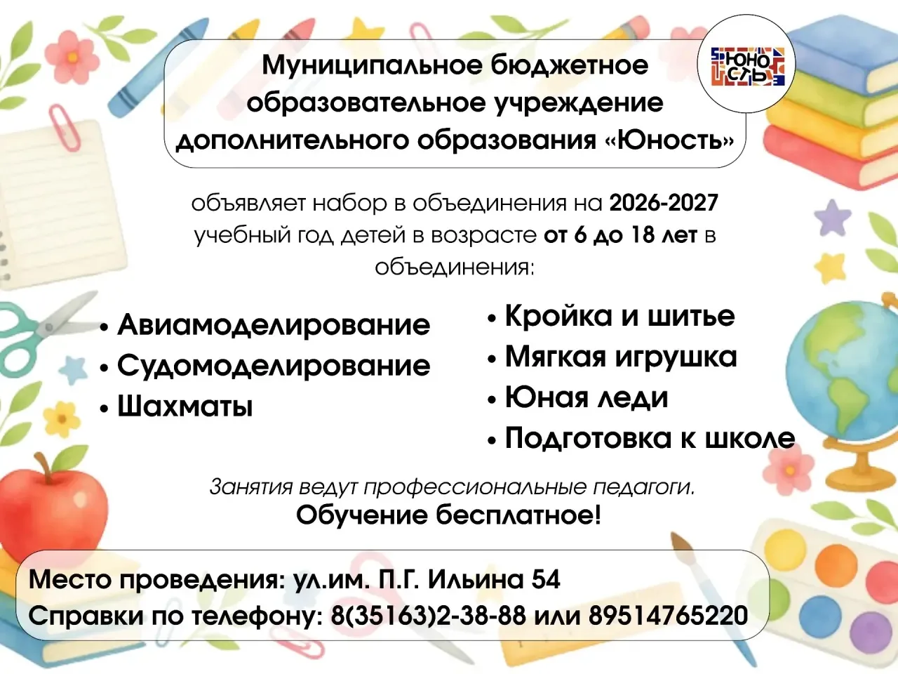 Медиа публикации