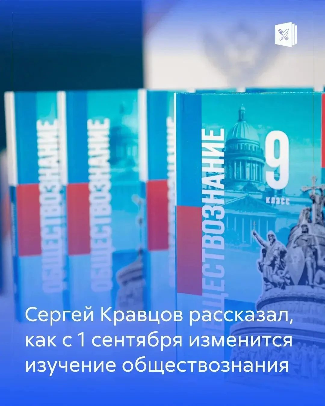 Обществознание: что изменится в школьной программе?