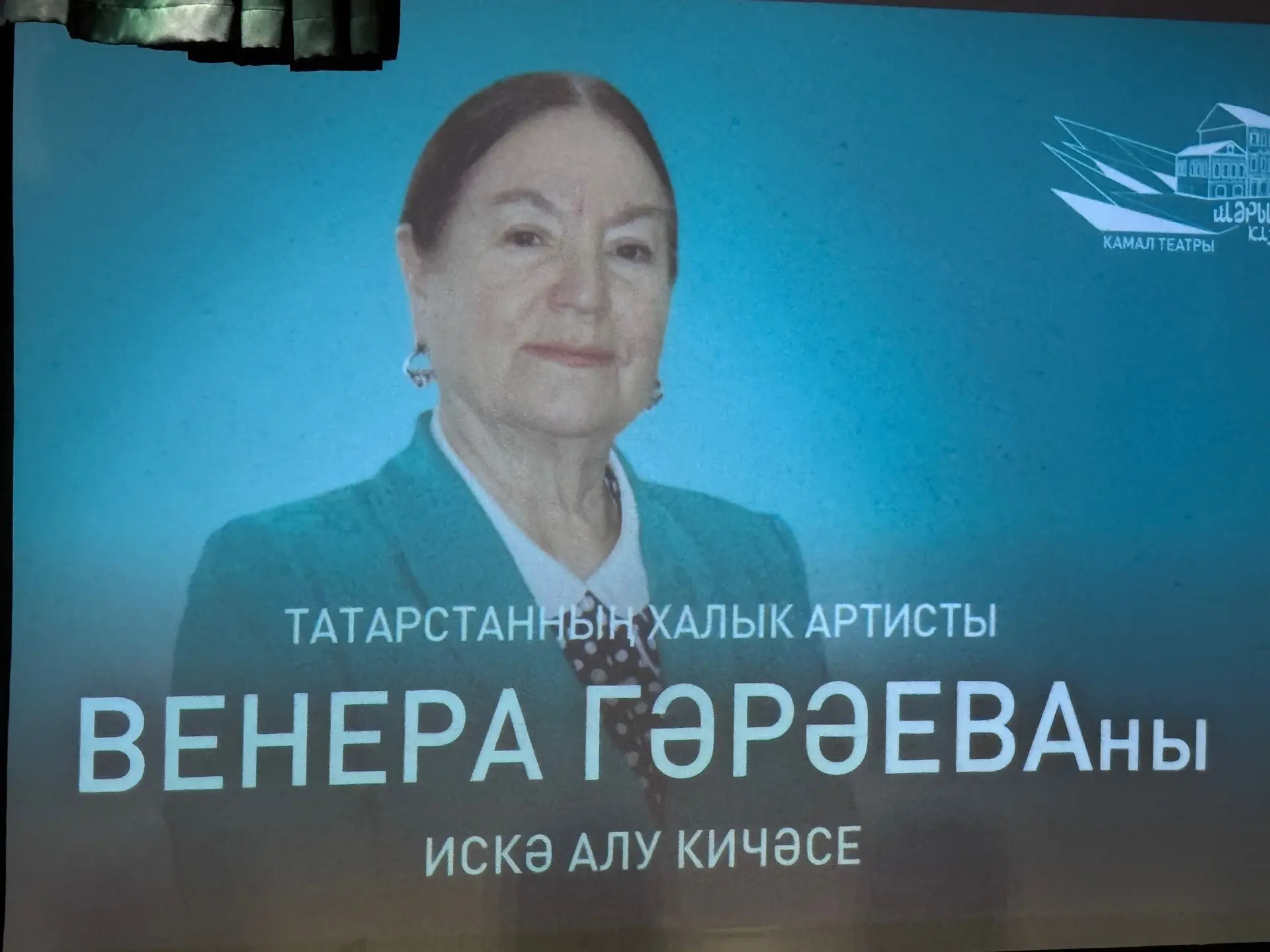 💫21 май көнне Казанның Шәрык клубында Татарстанның халык артисты, педагог, Татарстан дәүләт җыр һәм