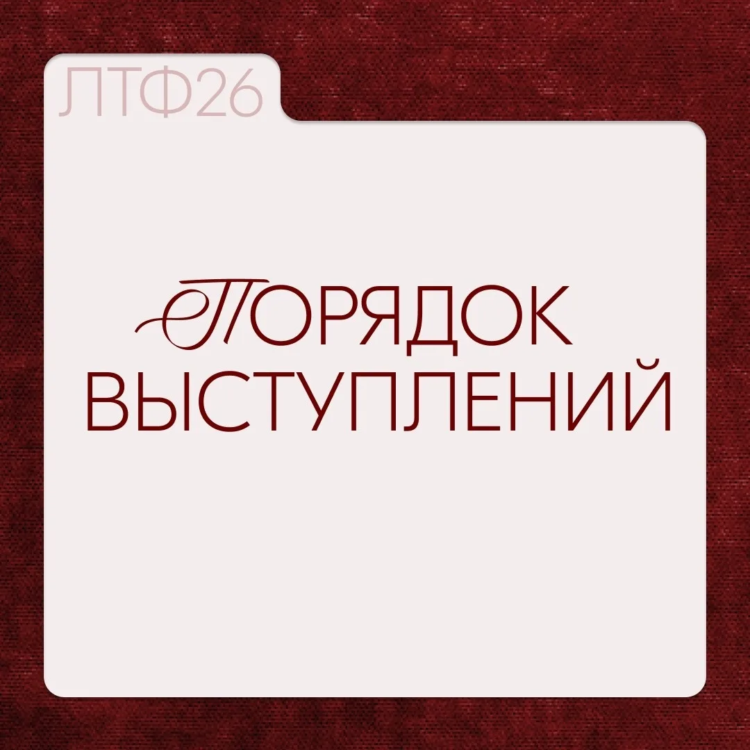 Дан старт IX Литературно-театральному фестивалю «Мы придем к вам сквозь время…»