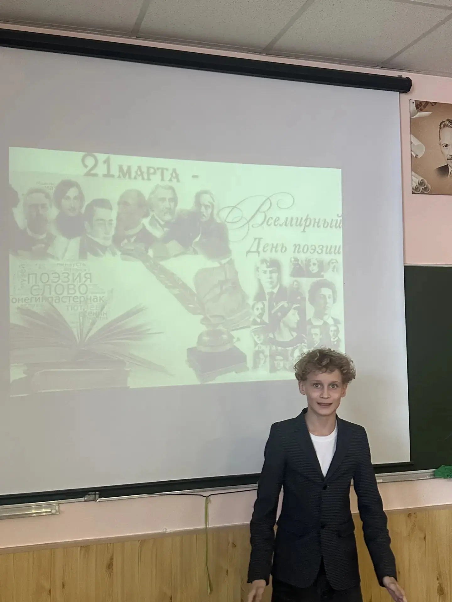 21 марта - Всемирный день поэзии, событие для тех, кто любит стихи, декламирует любимые строки по сл