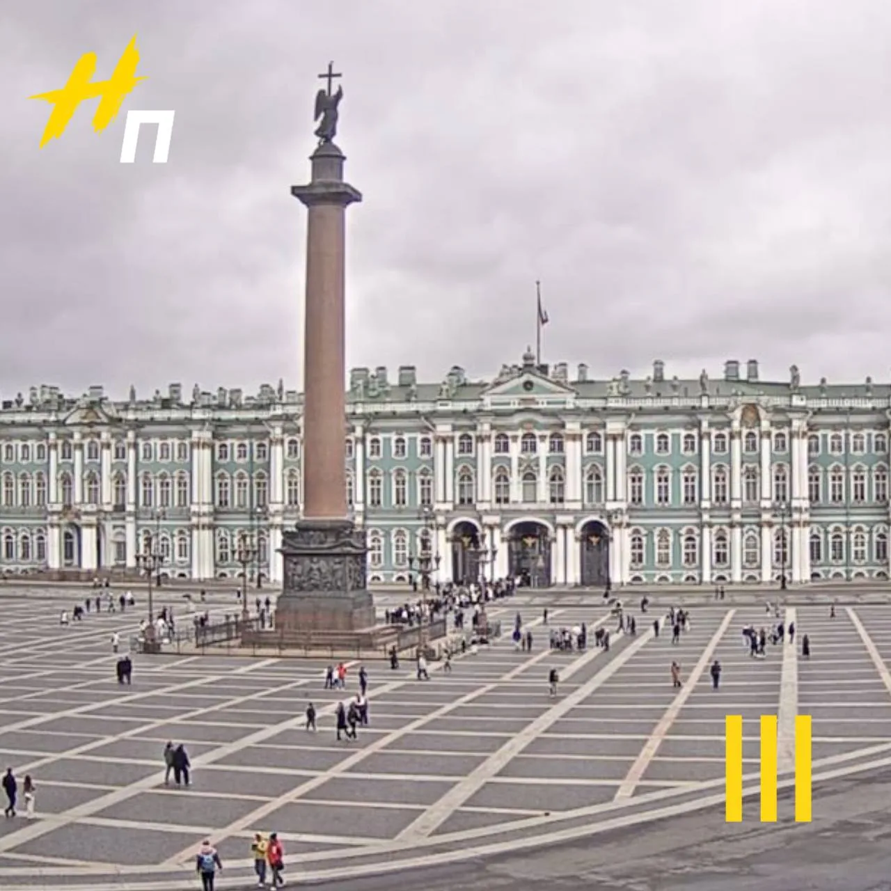 Сегодня все дороги ведут в Эрмитаж