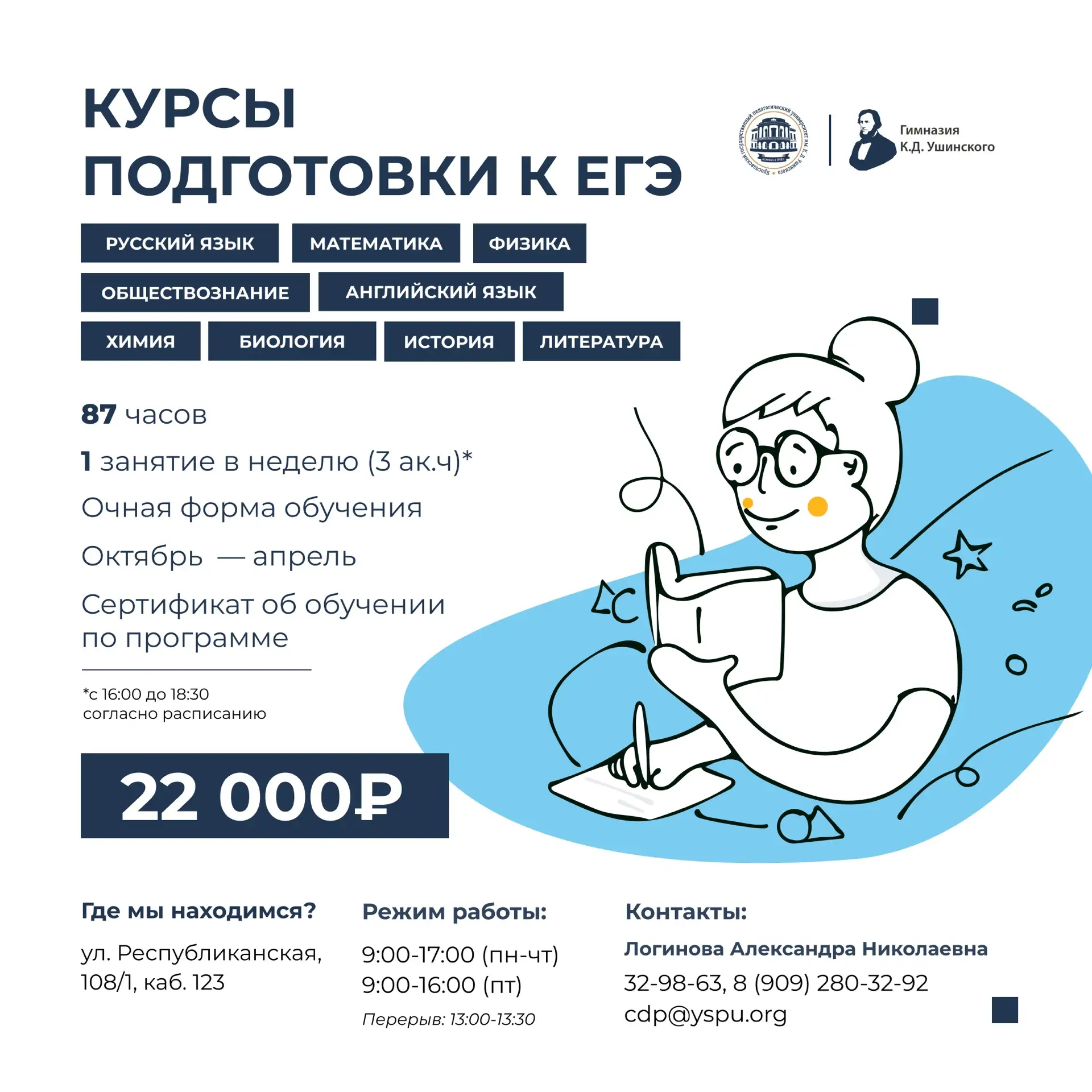 Старшеклассники, пора готовиться к экзаменам!