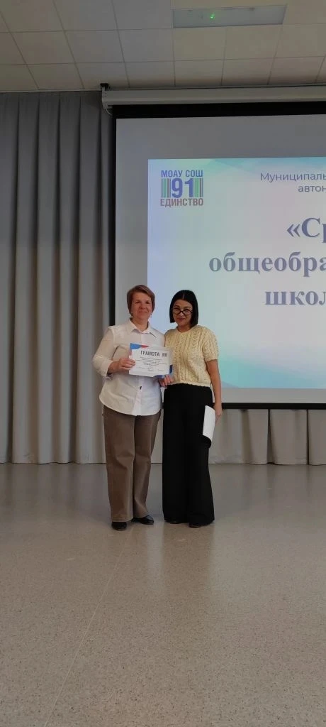 Итоги городского конкурса детского и юношеского творчества "ВРЕМЯ ВЫБРАЛО НАС". Директор МОАУ "СОШ №