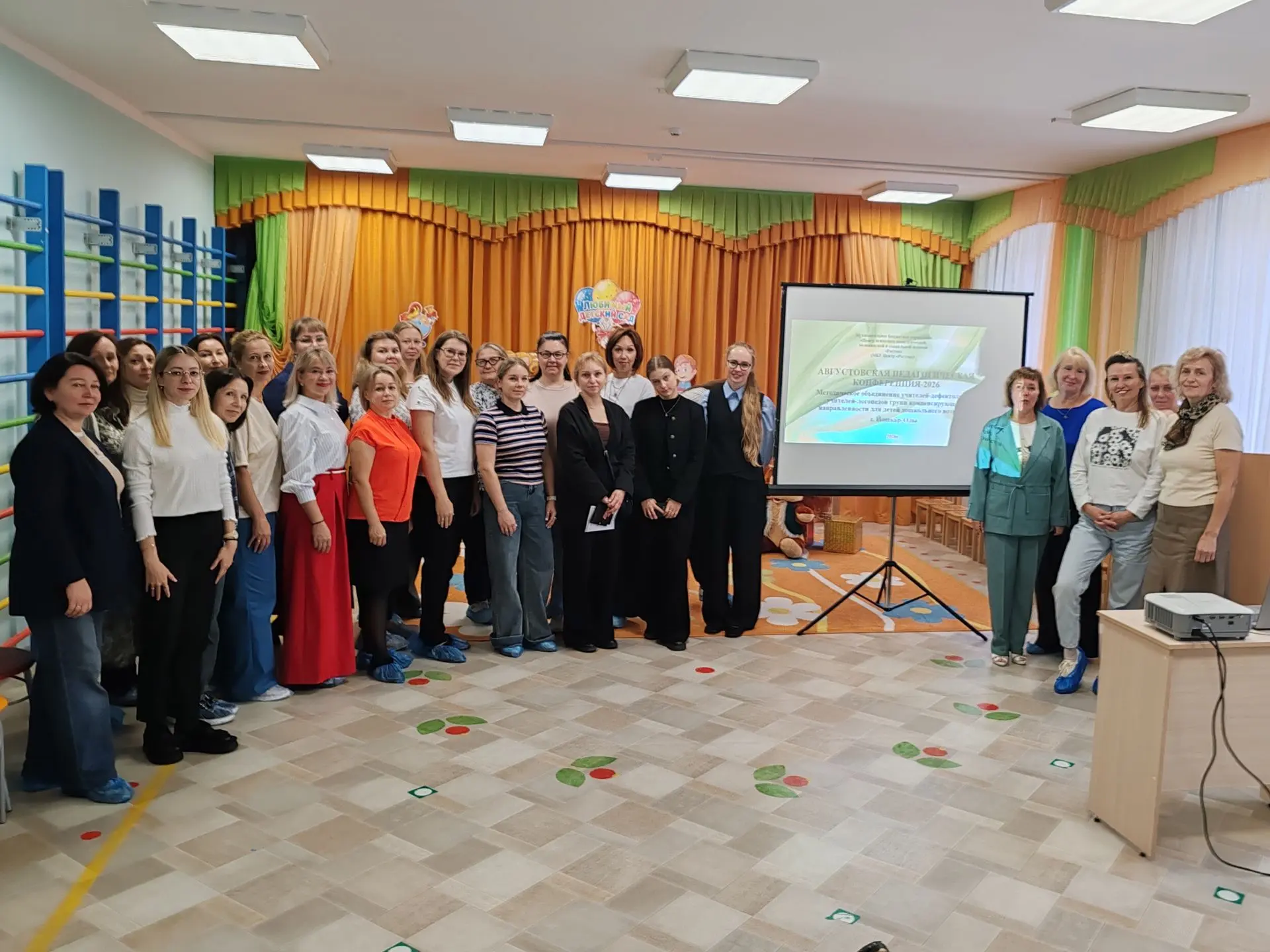 📢 Августовская конференция педагогических работников г. Йошкар-Олы!