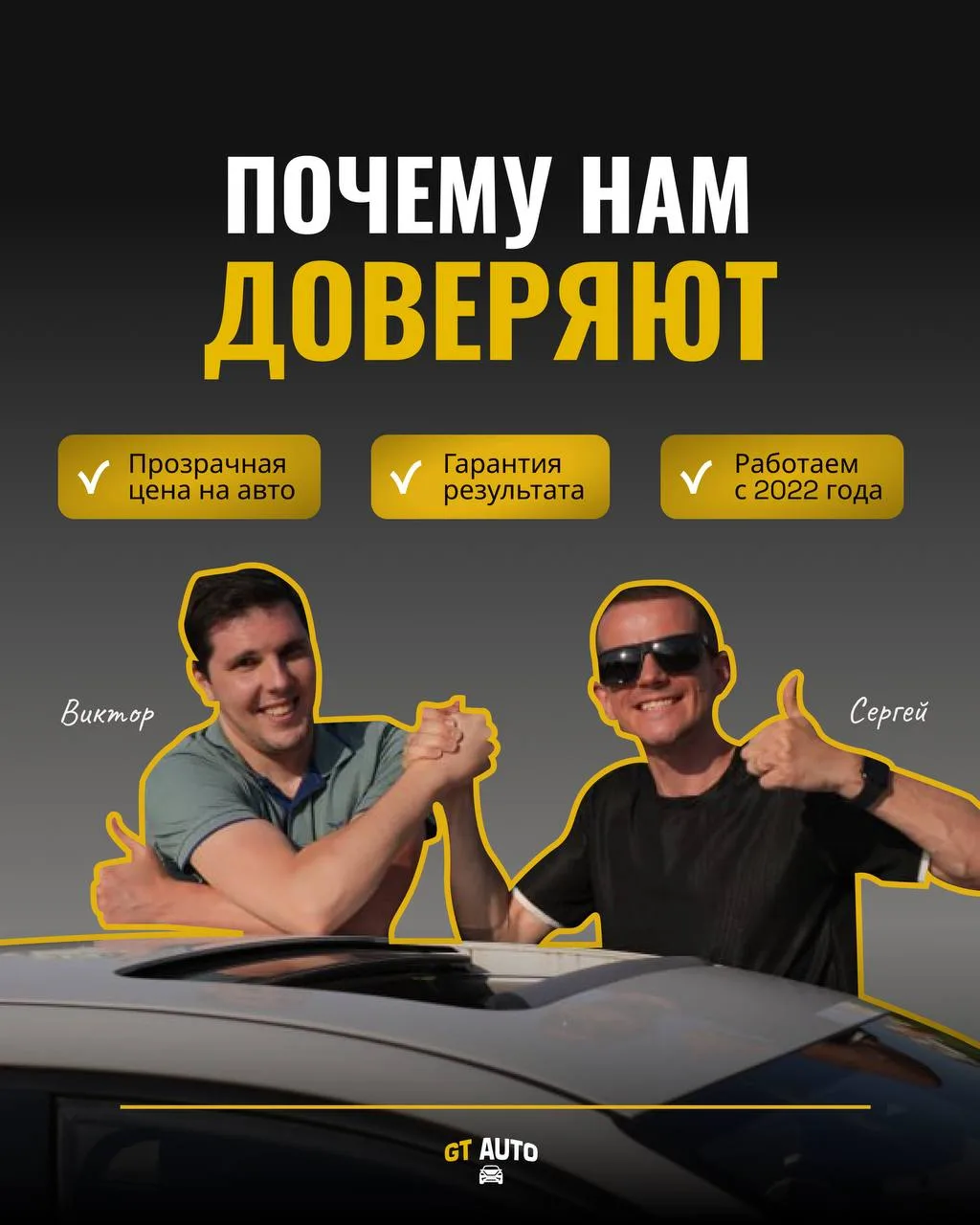GT AUTO — команда, которая с 2022 года занимается подбором и доставкой автомобилей из К...