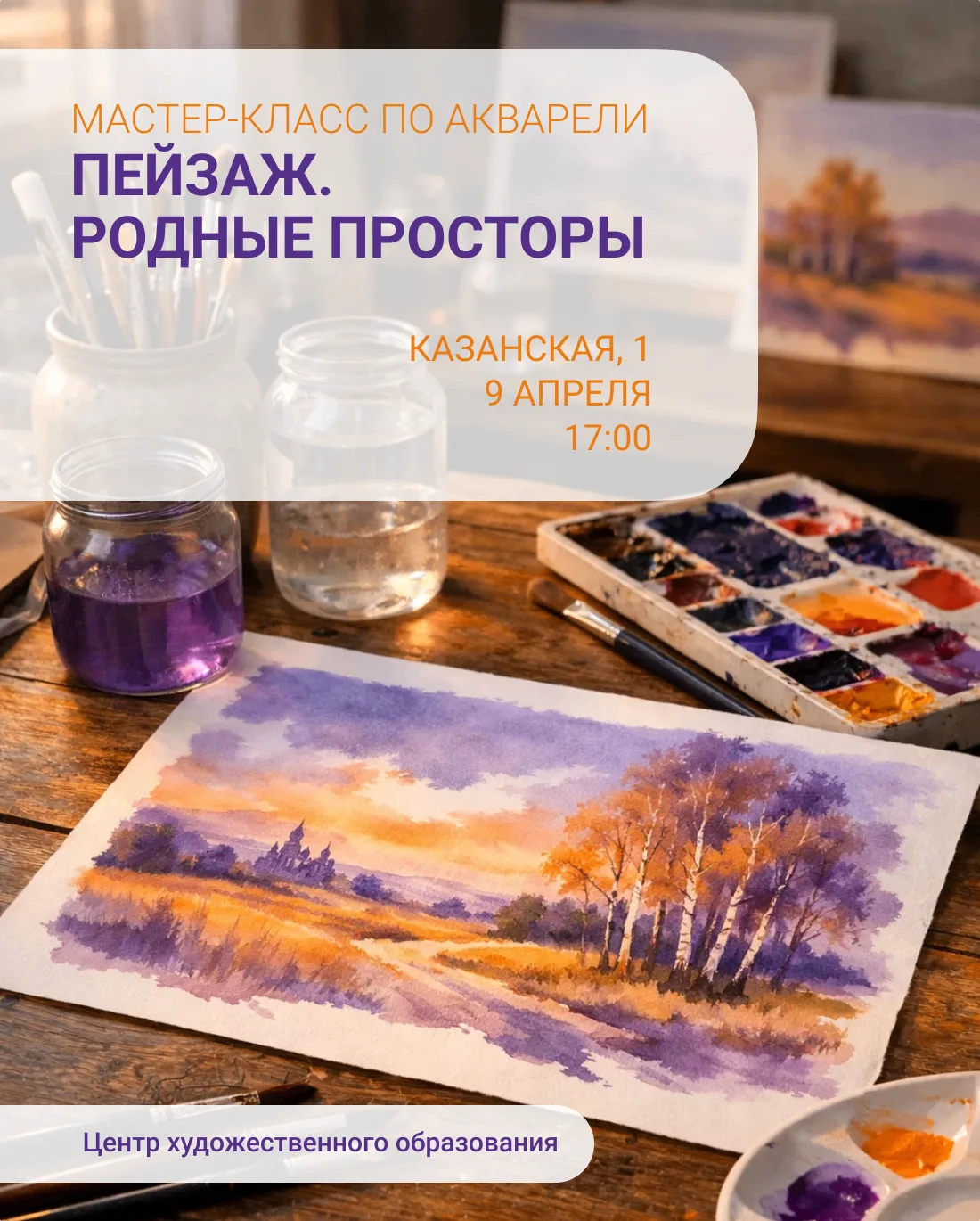 🎨 Хотите превратить обычный вечер в творческий эксперимент? Представьте: акварельные краски, мягкая 