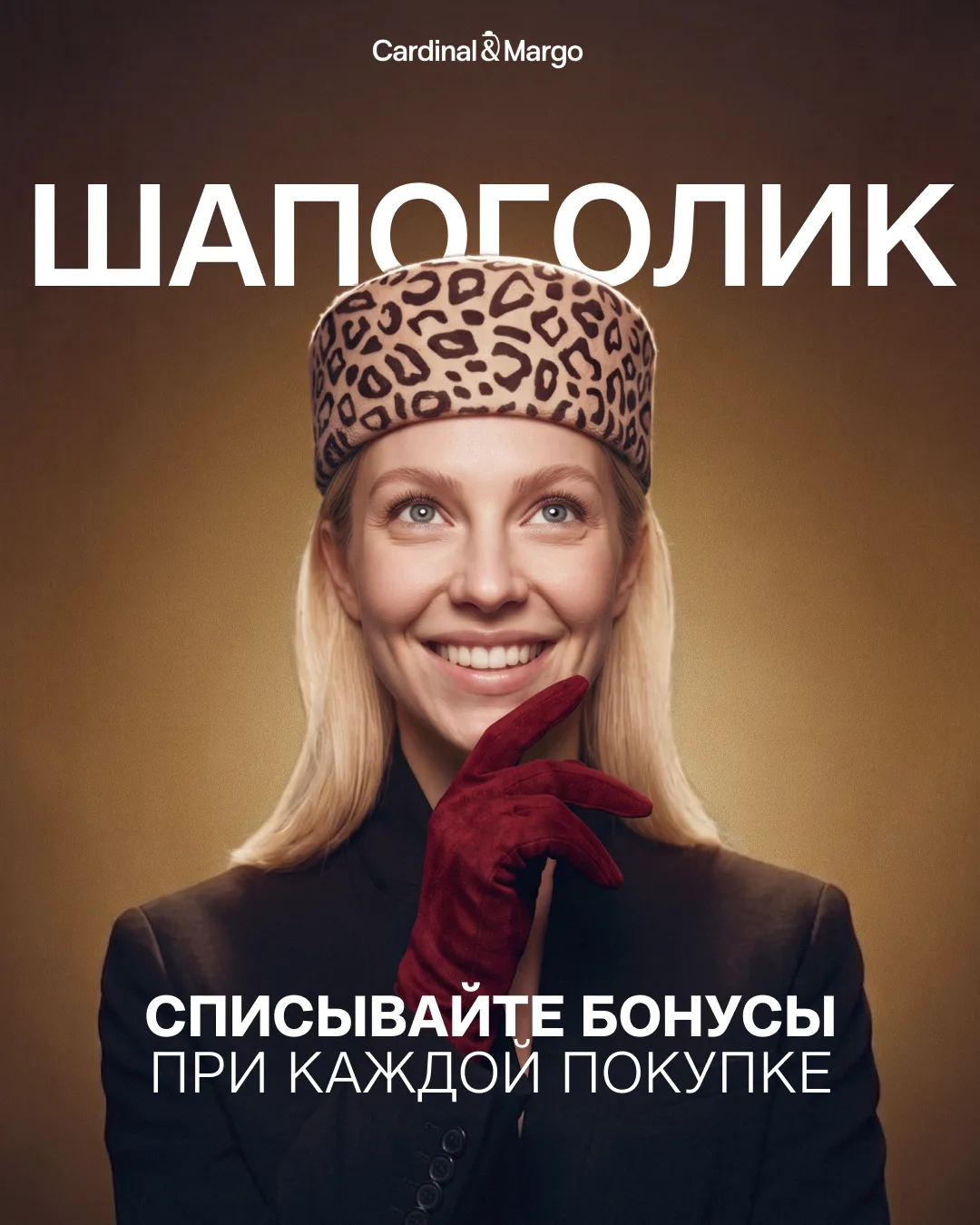 Для тех, кому одной шляпы всегда мало...