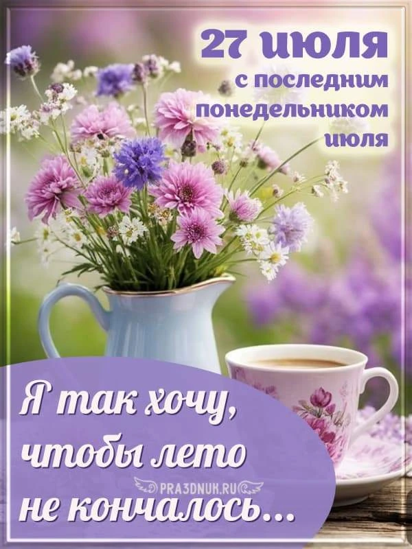 Изображение 1 к публикации «Праздники сегодня 🎉 Поздравительные открытки 🎁 День рождения 🎈 Душевные пожелания ✨ Яркие События, Традиции и Вдохновение Каждый День»