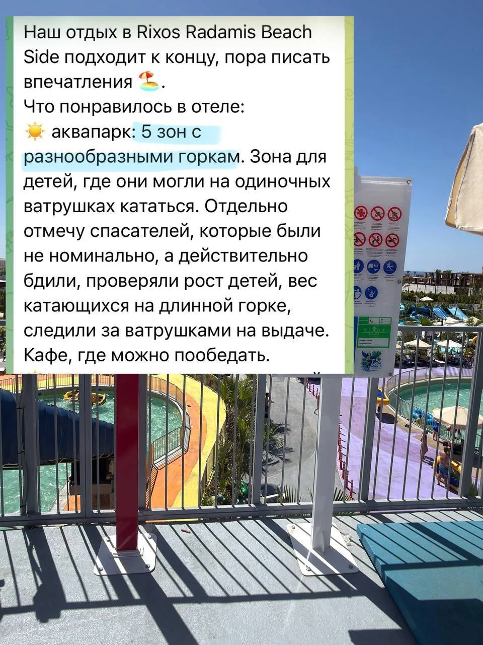 Rixos Radamis - семейный отель в египетском Шарме, популярность которого зашкаливает круглый год! 🔝